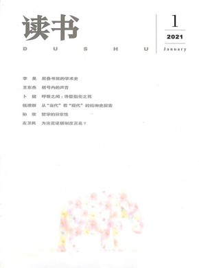 读书杂志